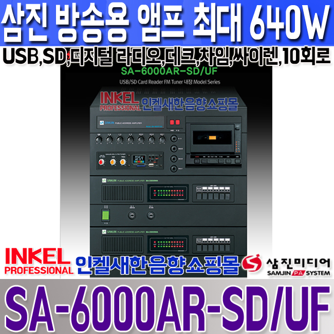 SA-6000AR-SD-UF LOGO.jpg